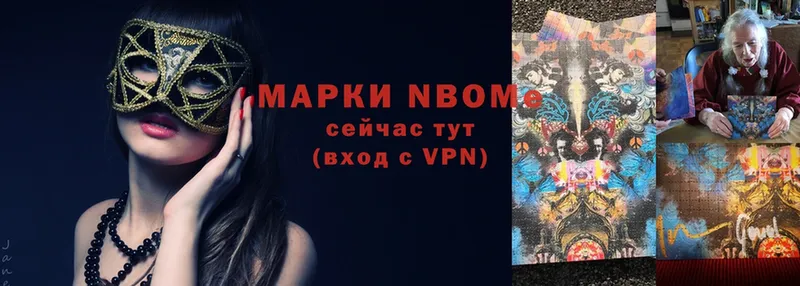 Марки NBOMe 1,8мг  Нижняя Салда 